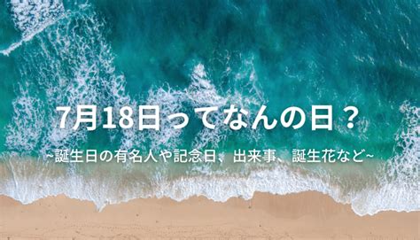 6月26日|6月26日と言えば？ 行事・出来事・記念日・伝統｜今日の言葉・ 